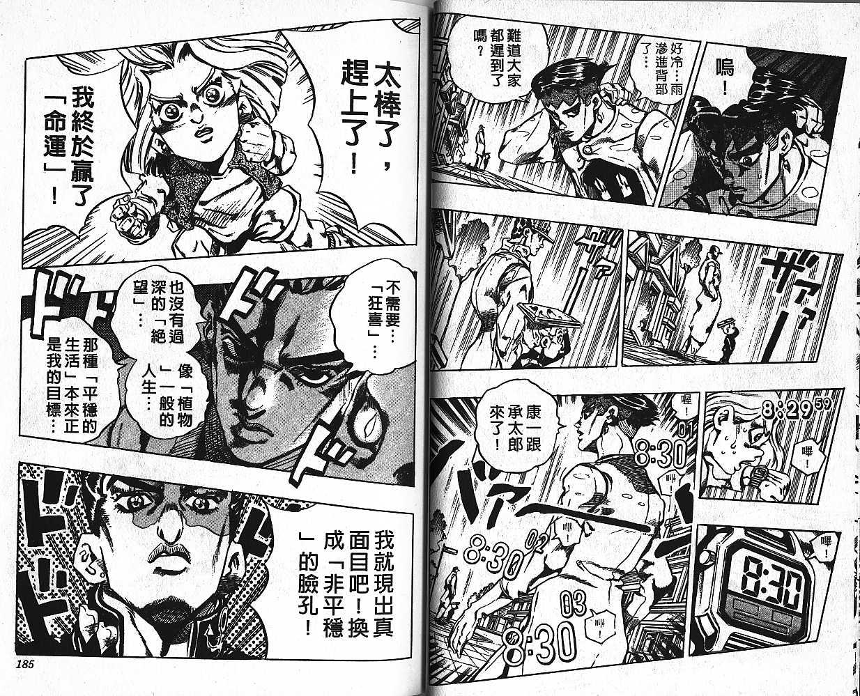 第 92 页