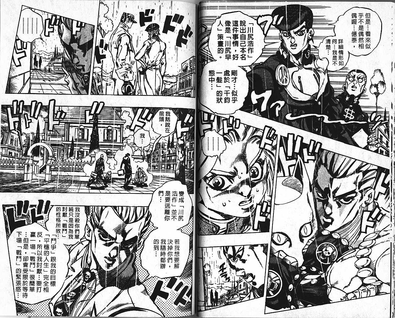 第 95 页