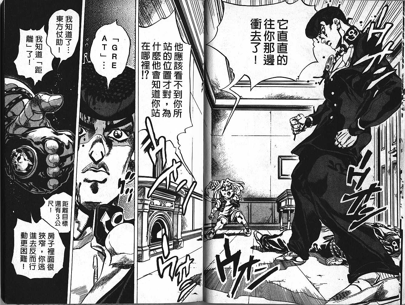 第 38 页