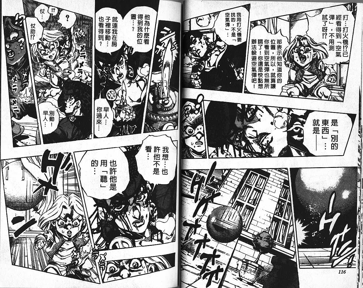 第 54 页