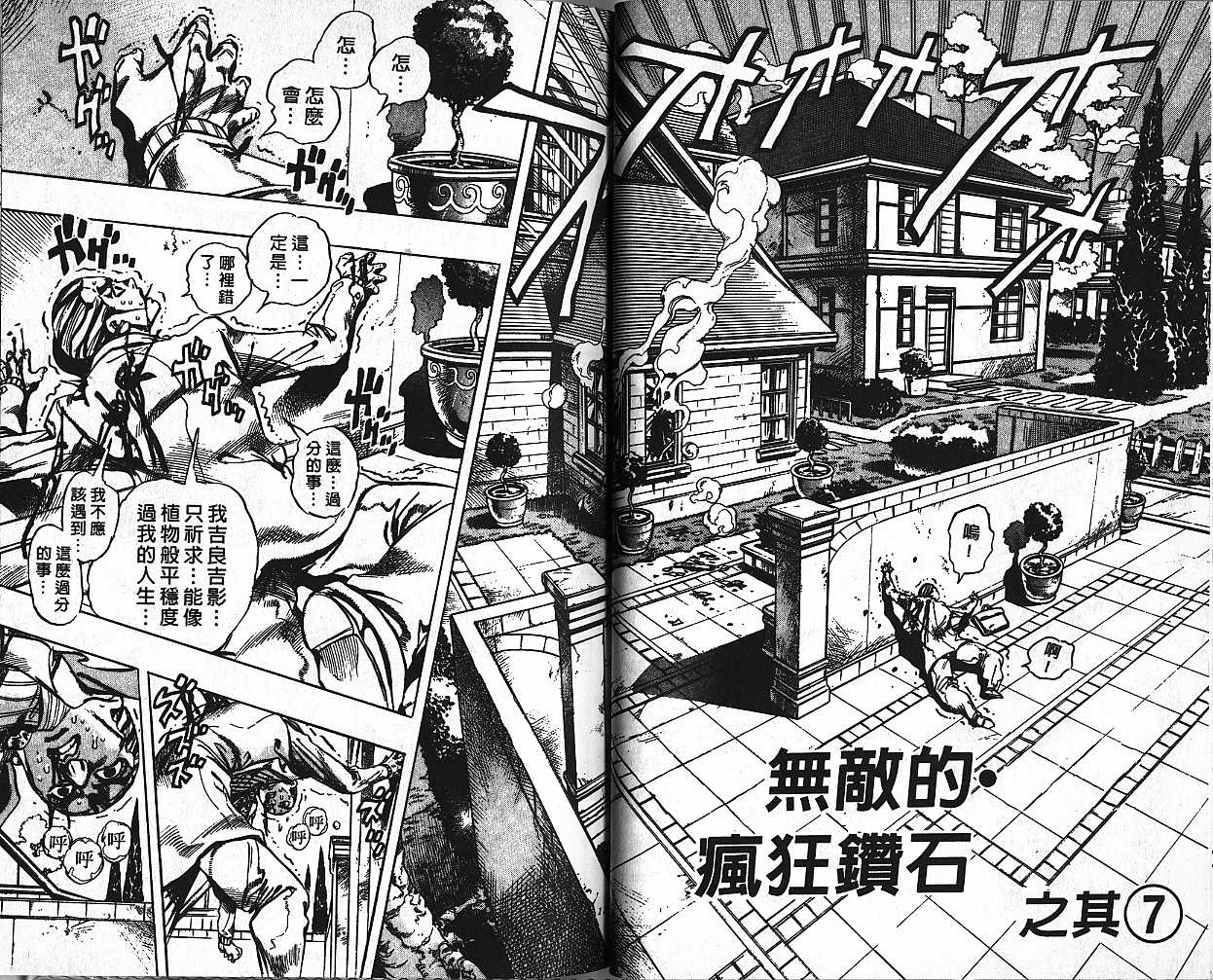 第 61 页