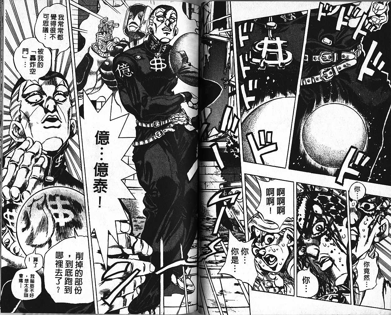 第 73 页