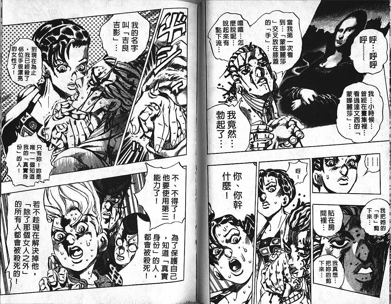 第 86 页