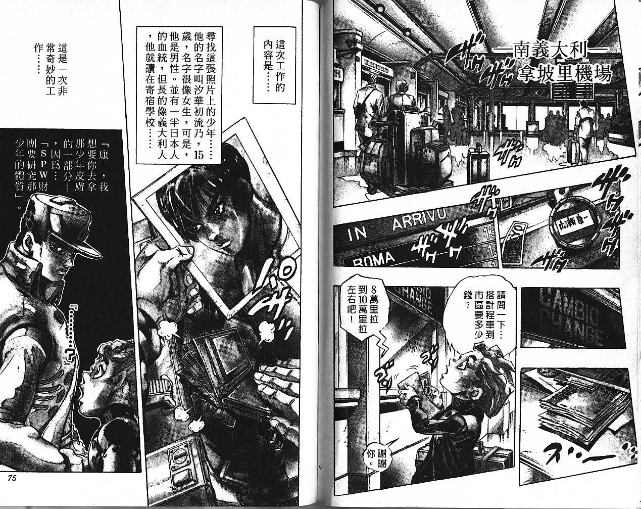 第 38 页