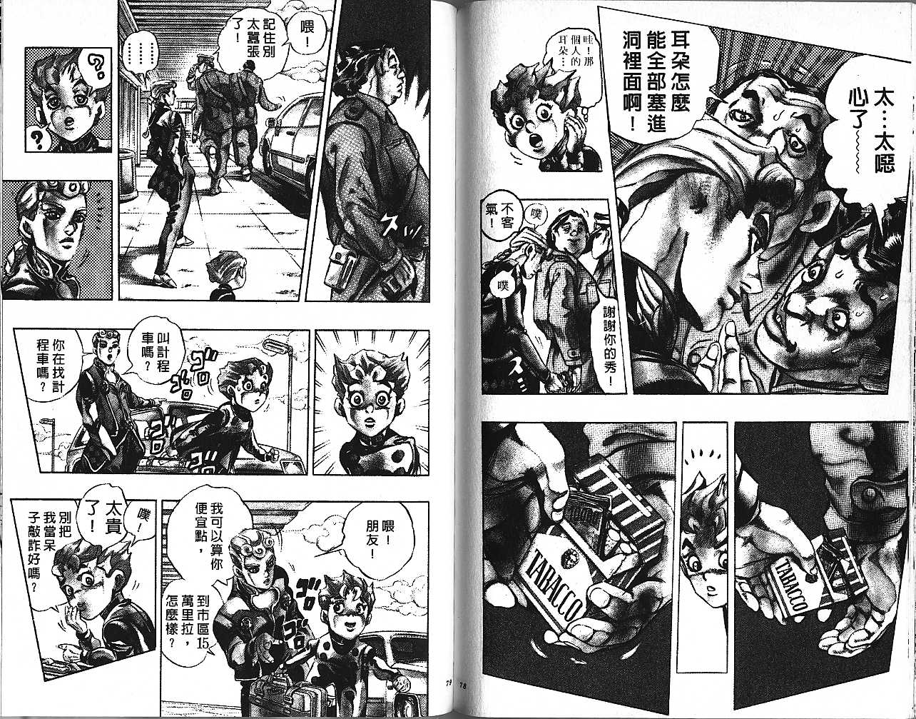 第 40 页