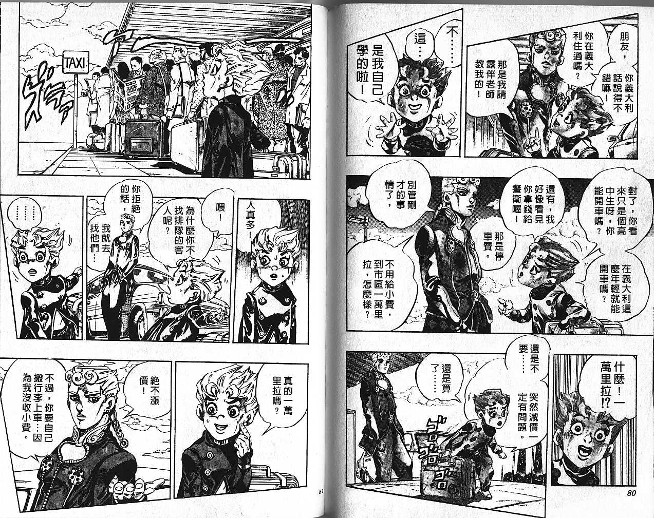 第 41 页