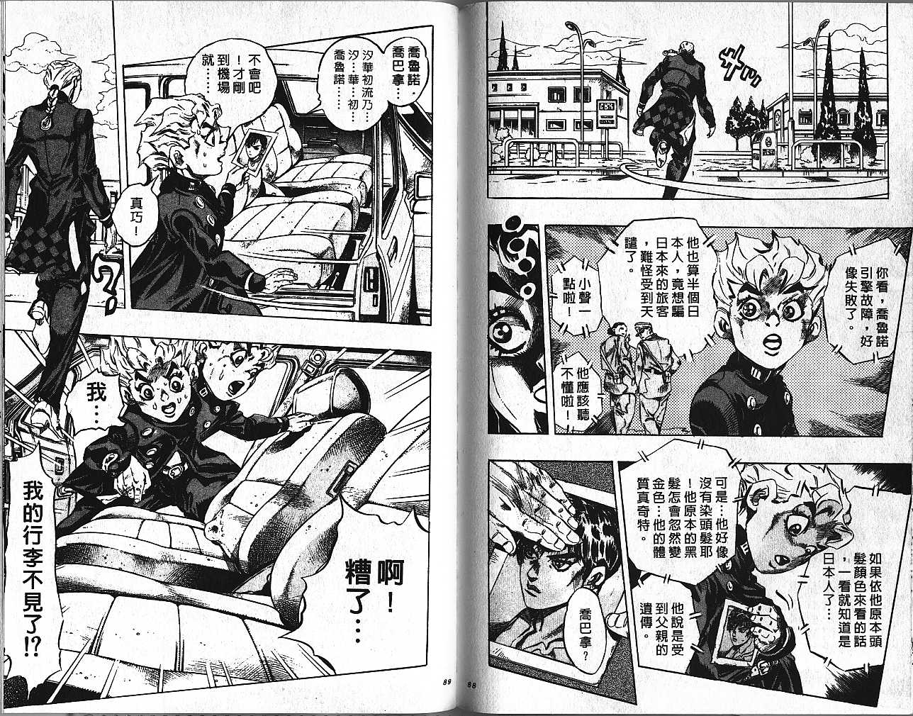 第 45 页