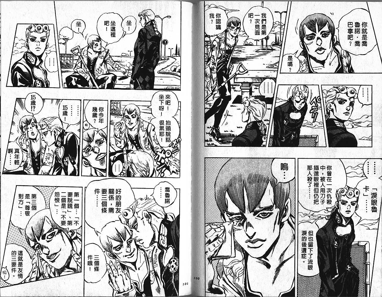 第 51 页