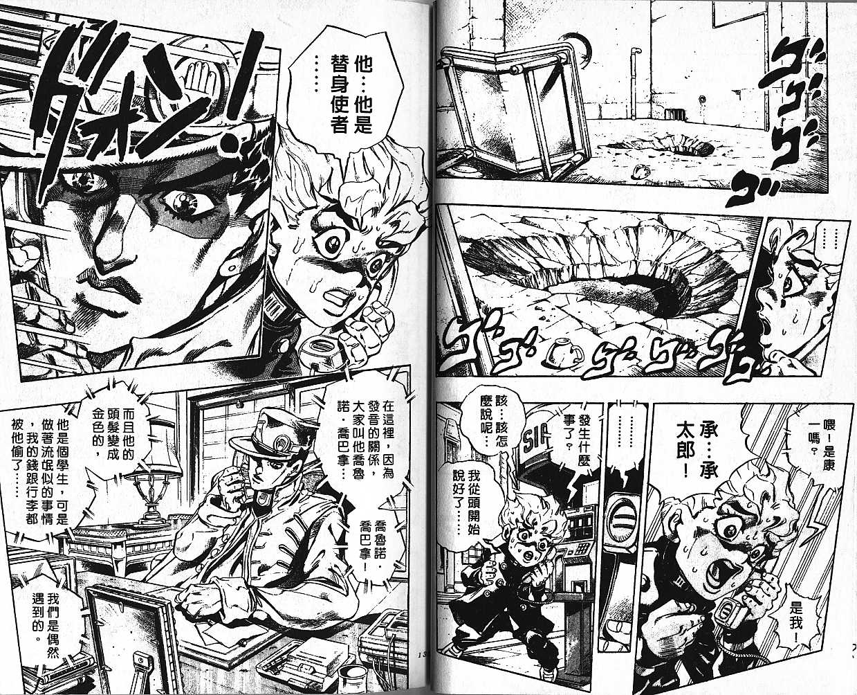 第 68 页