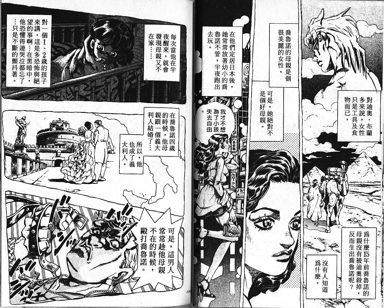 第 78 页