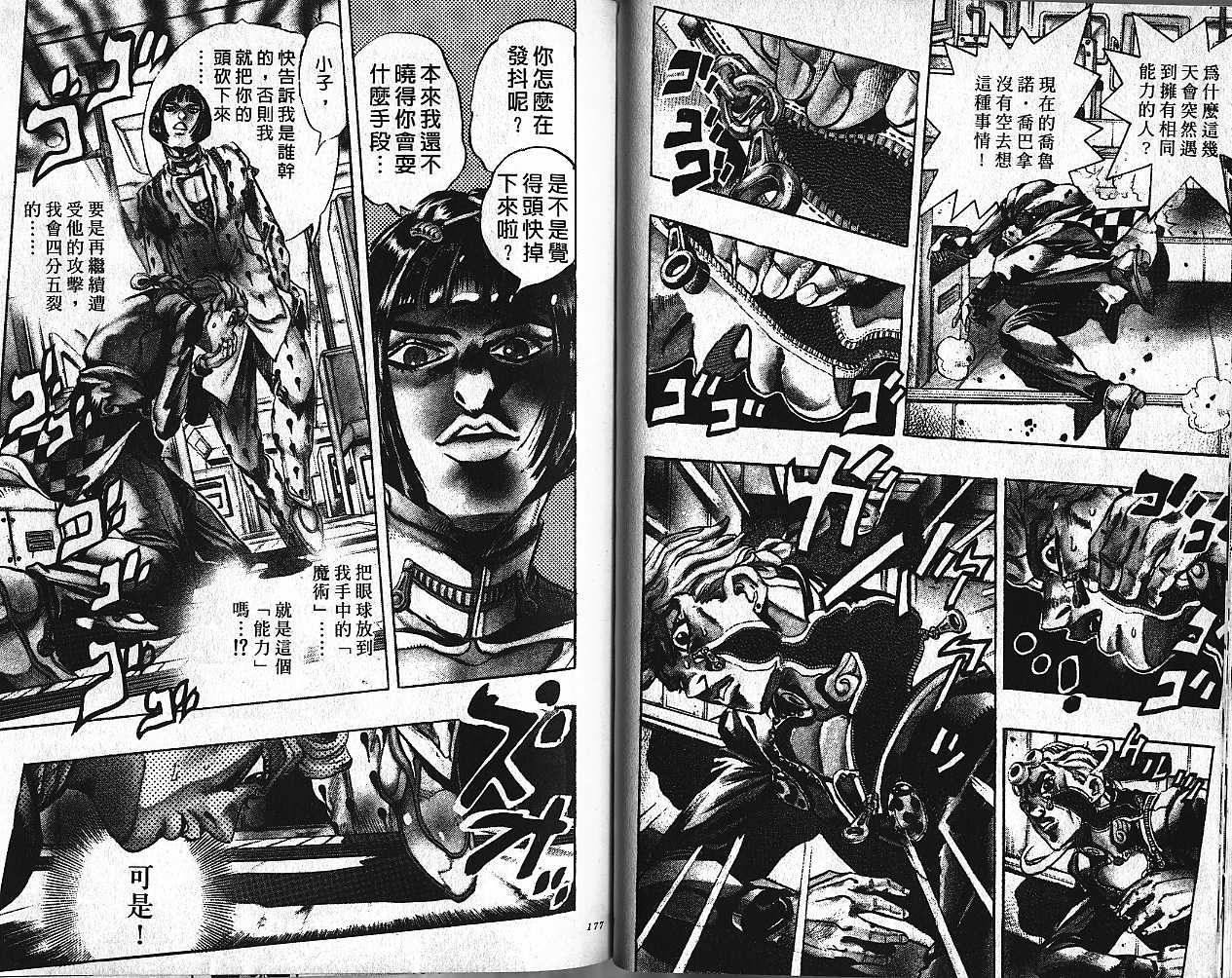第 89 页
