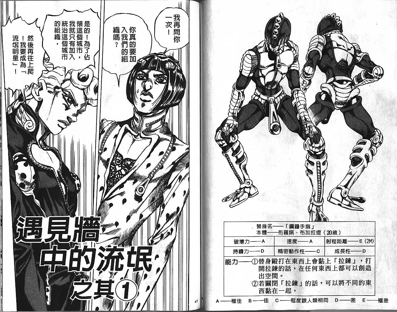第 23 页