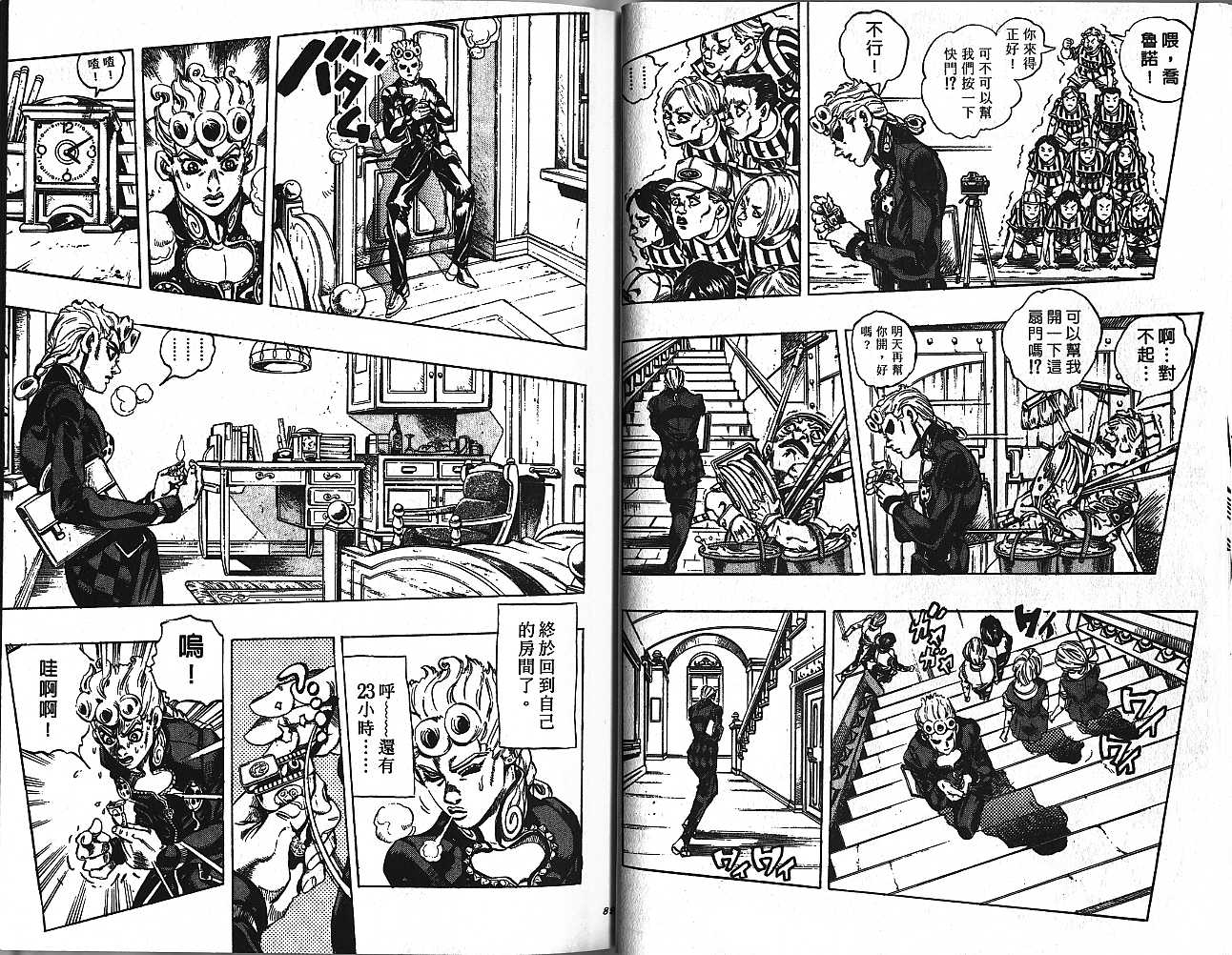 第 44 页