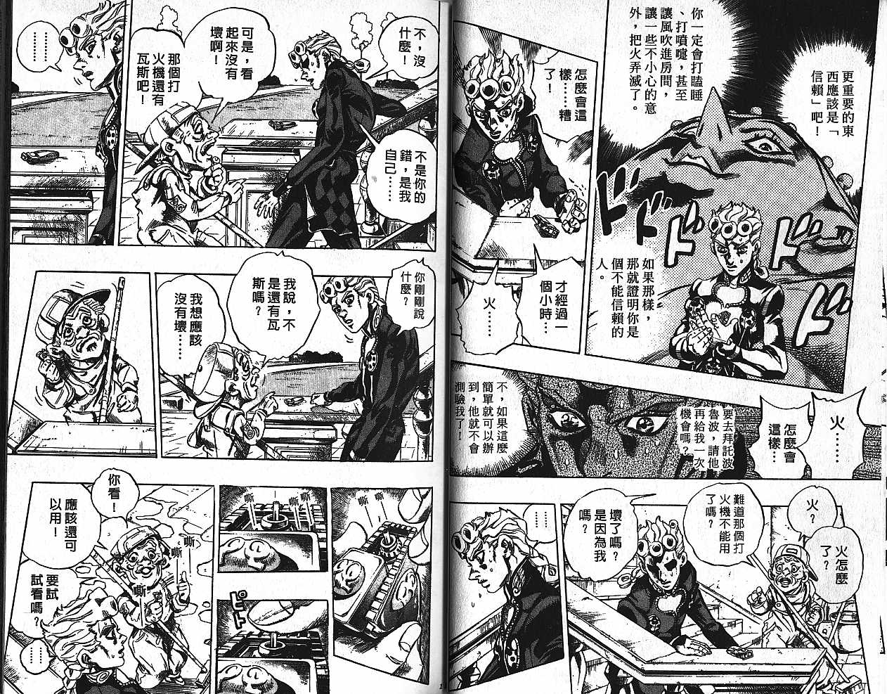 第 55 页