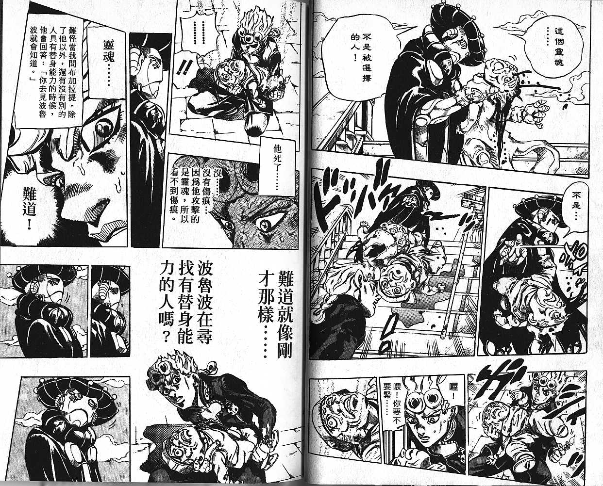第 61 页