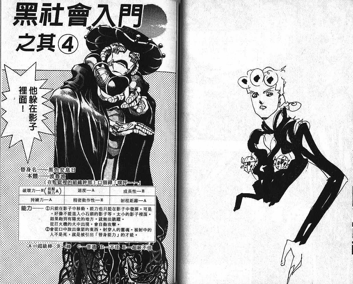 第 74 页
