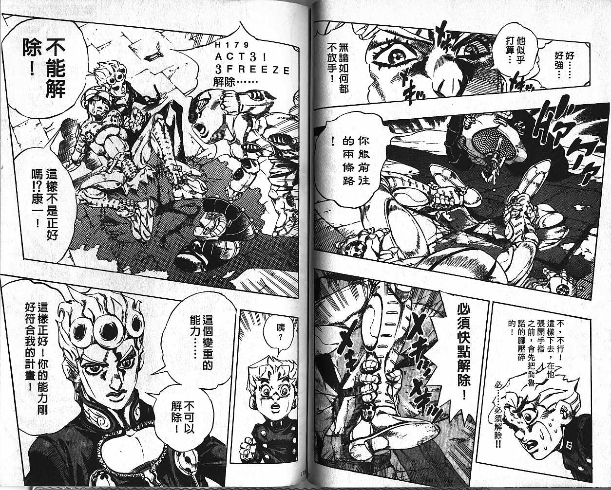 第 89 页