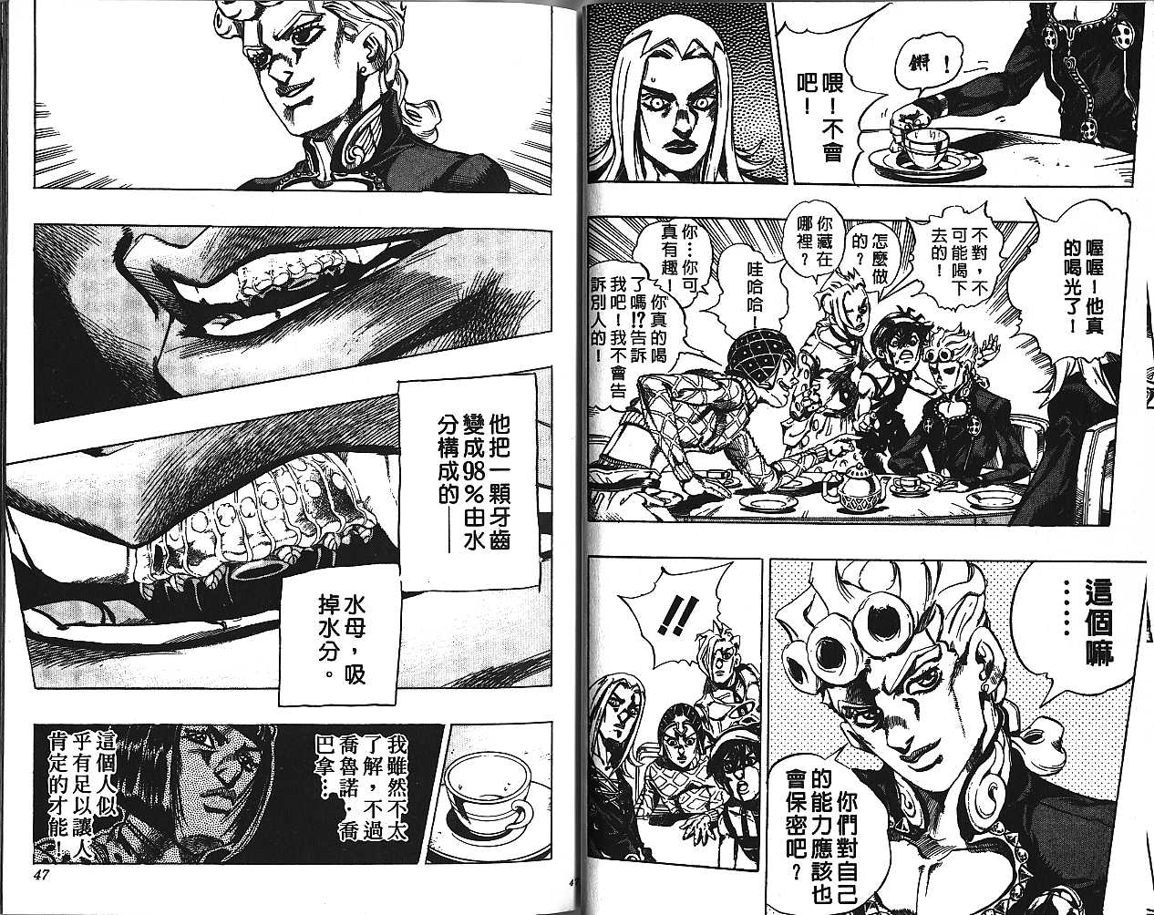 第 23 页
