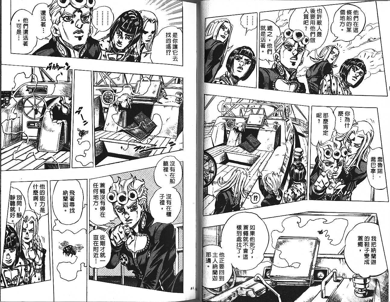 第 40 页