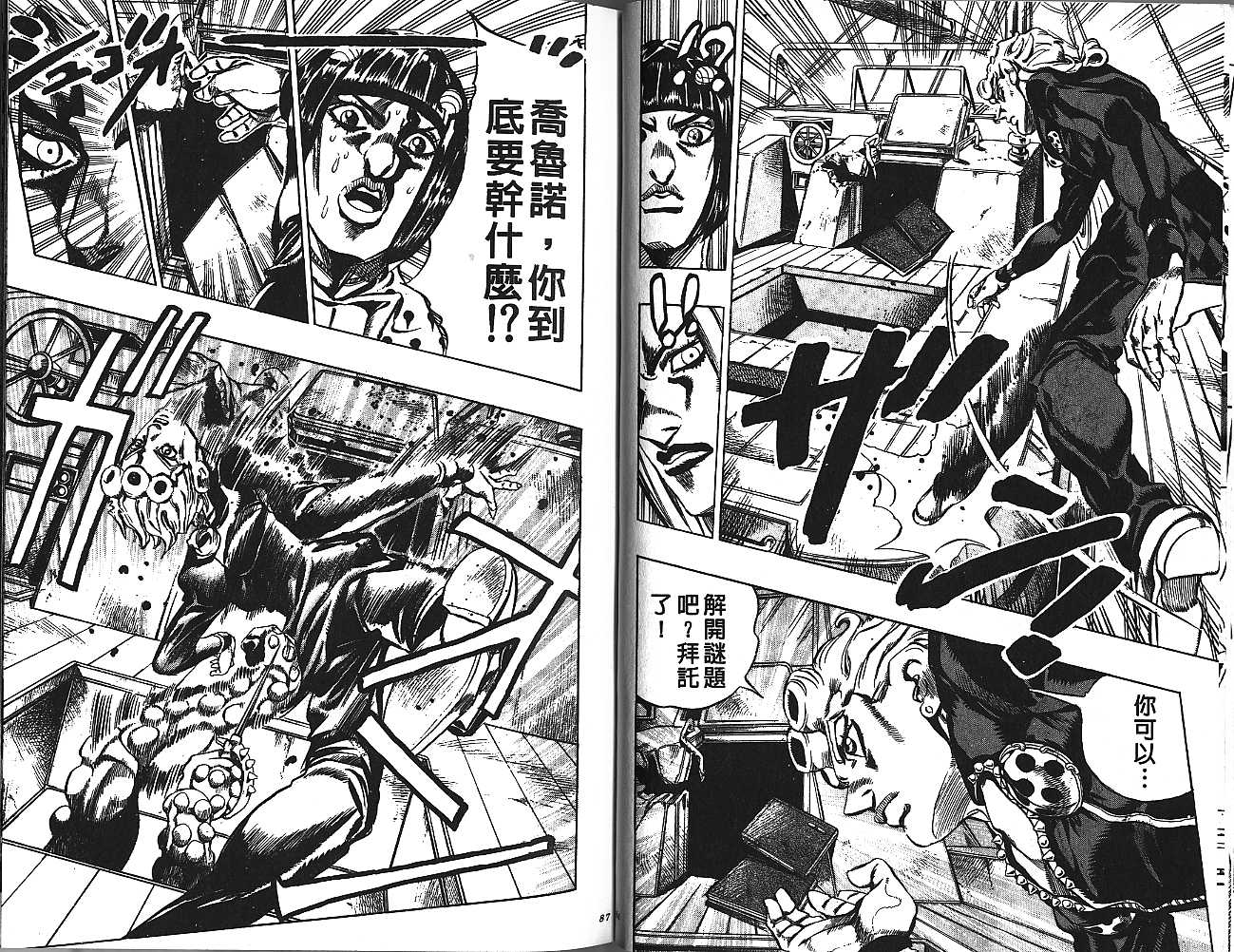 第 43 页