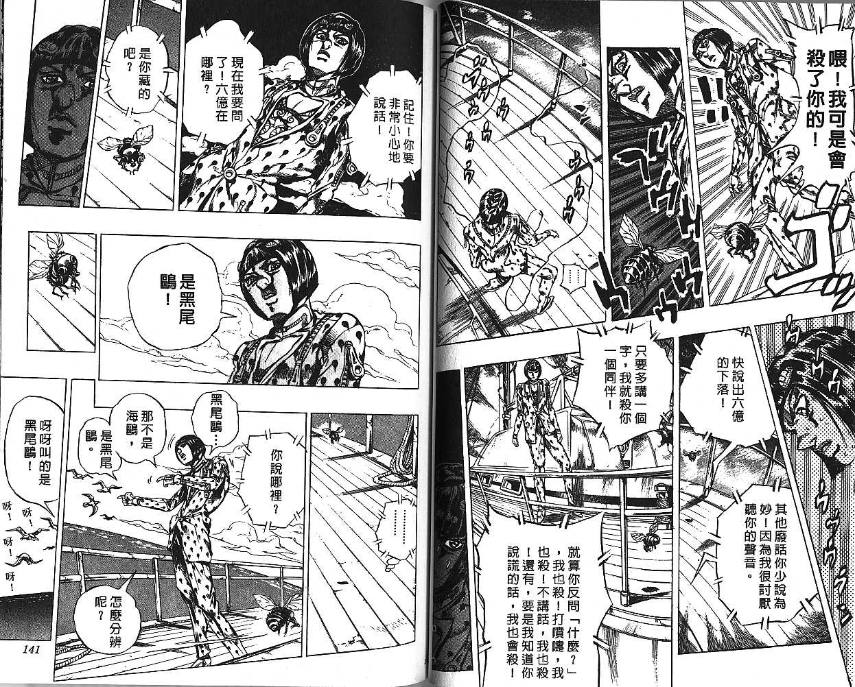 第 70 页