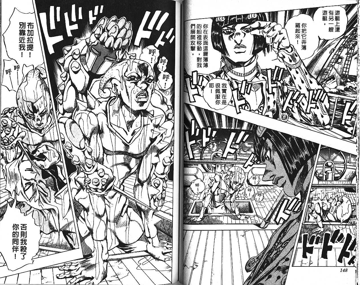 第 74 页