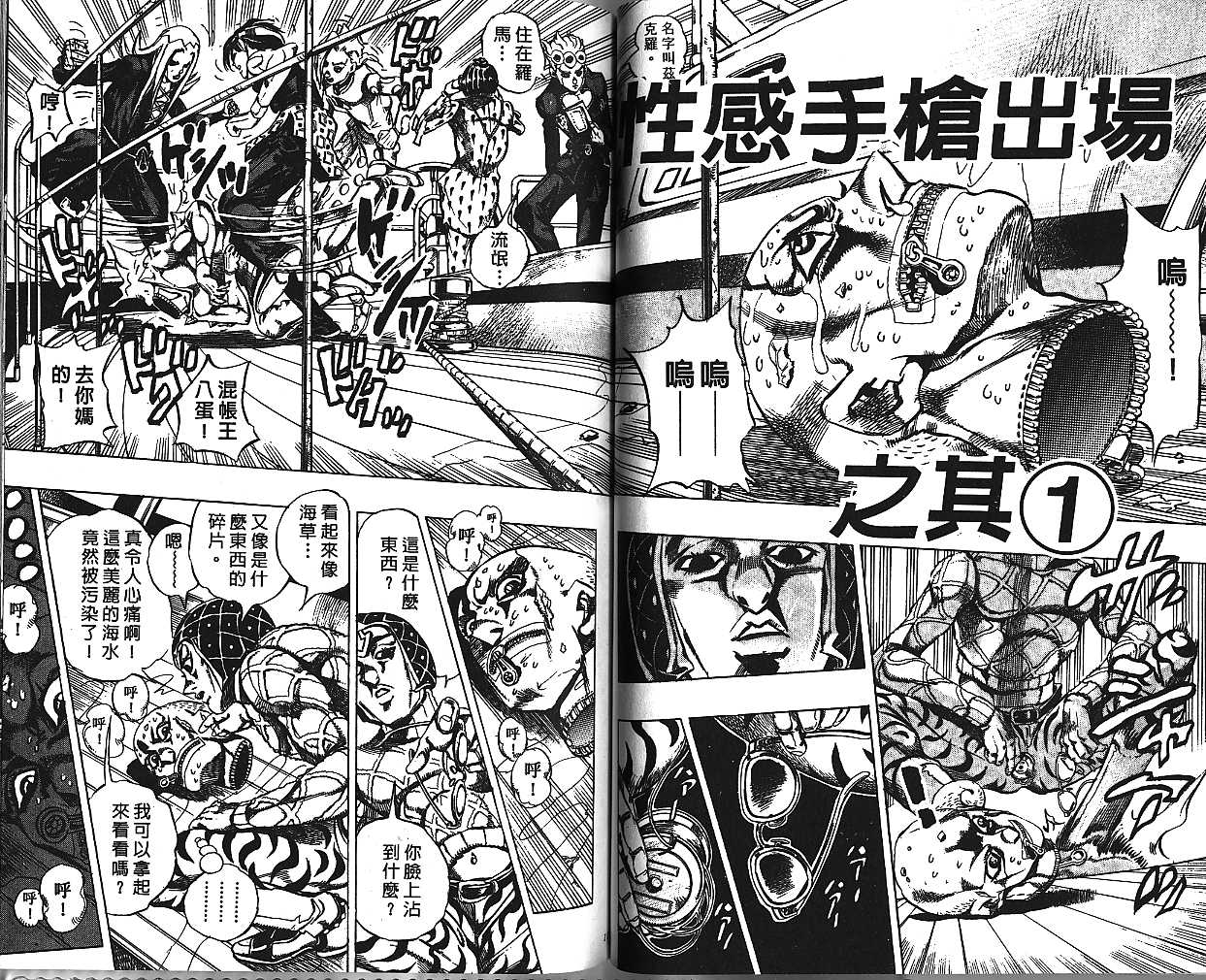 第 77 页