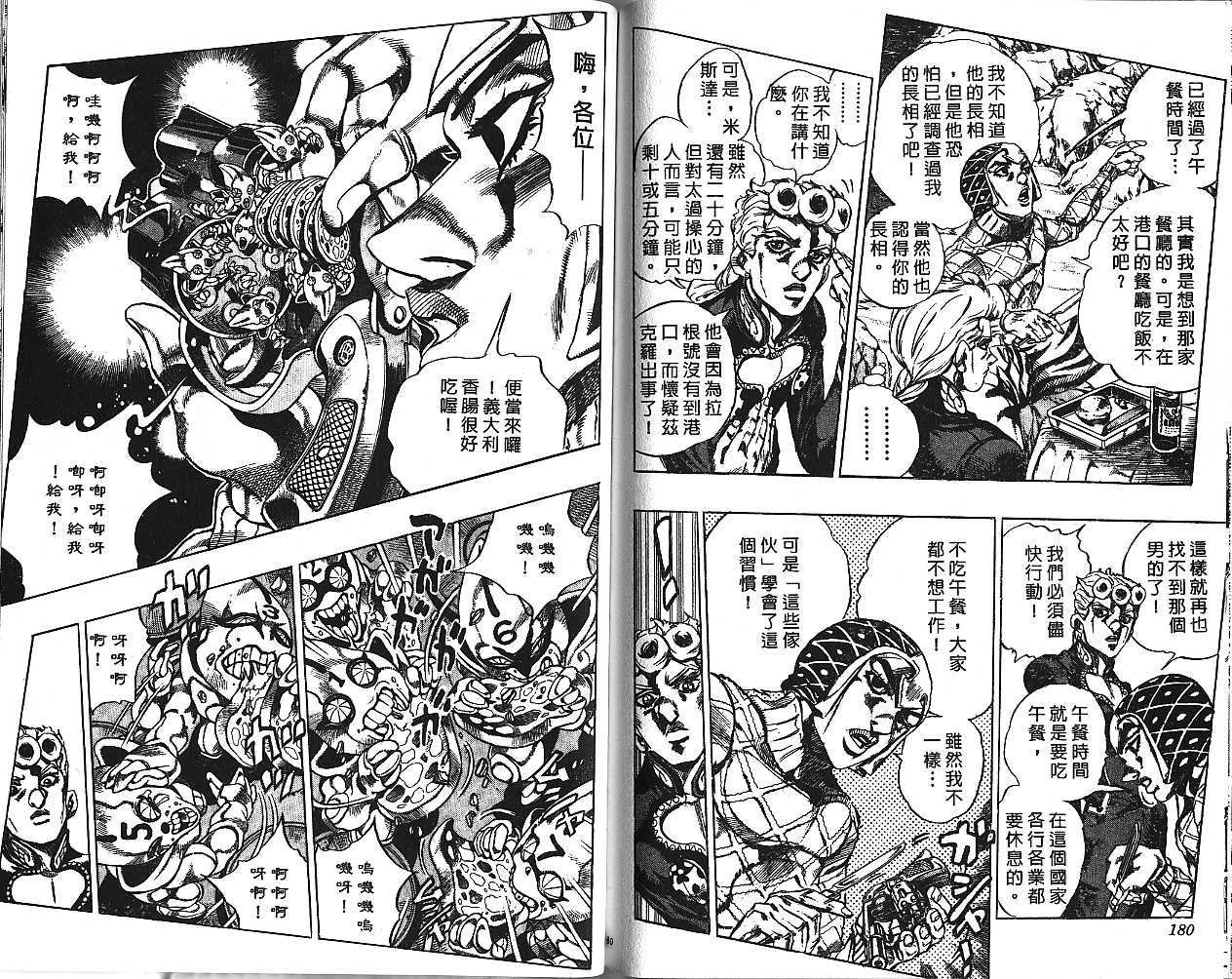 第 90 页
