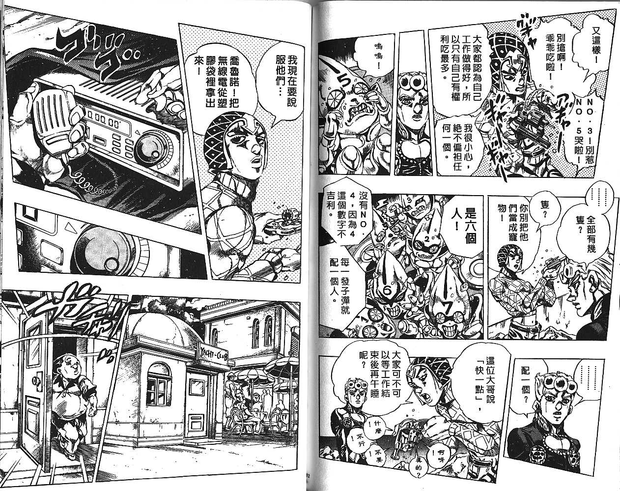 第 91 页