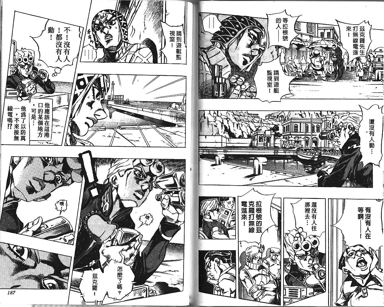 第 93 页