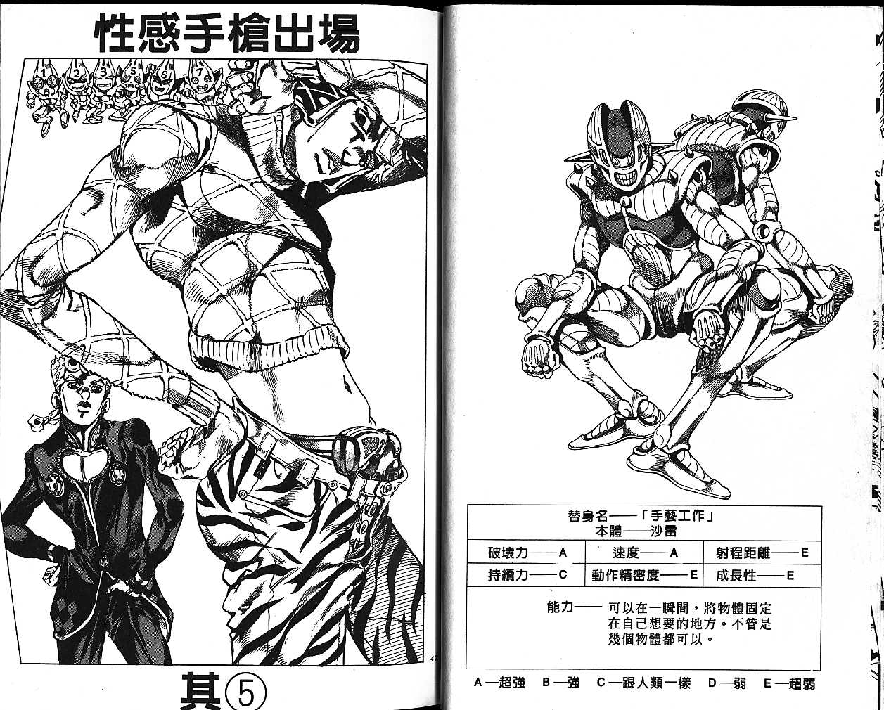 第 23 页