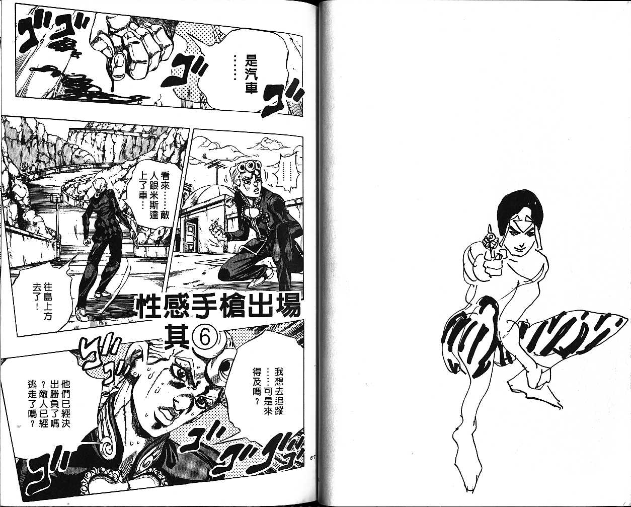 第 33 页