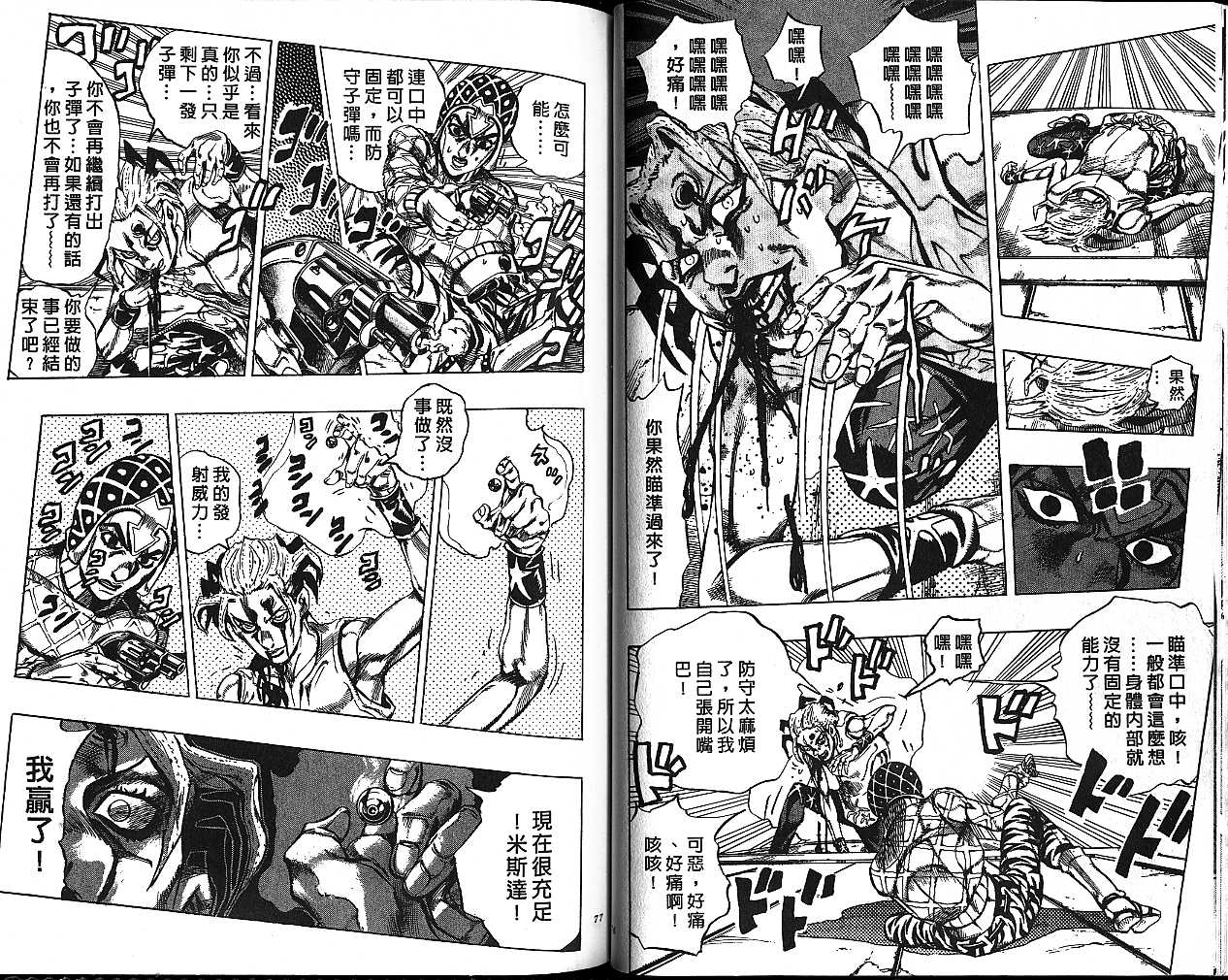 第 38 页