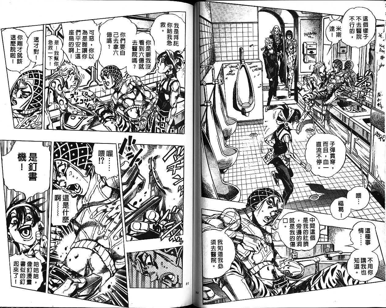 第 45 页