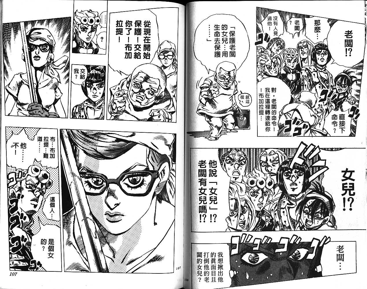 第 53 页