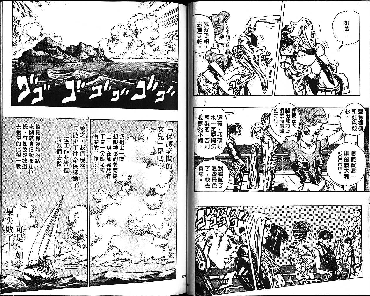 第 61 页
