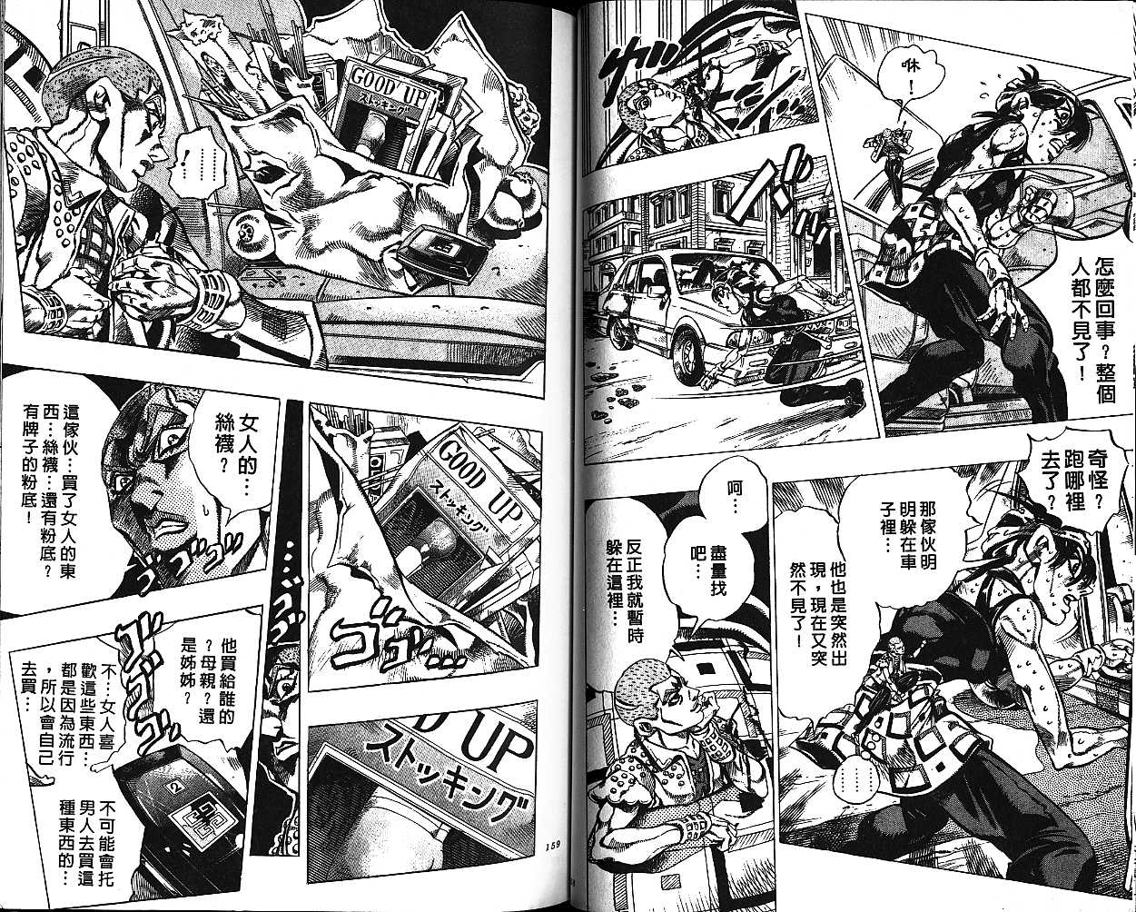 第 79 页