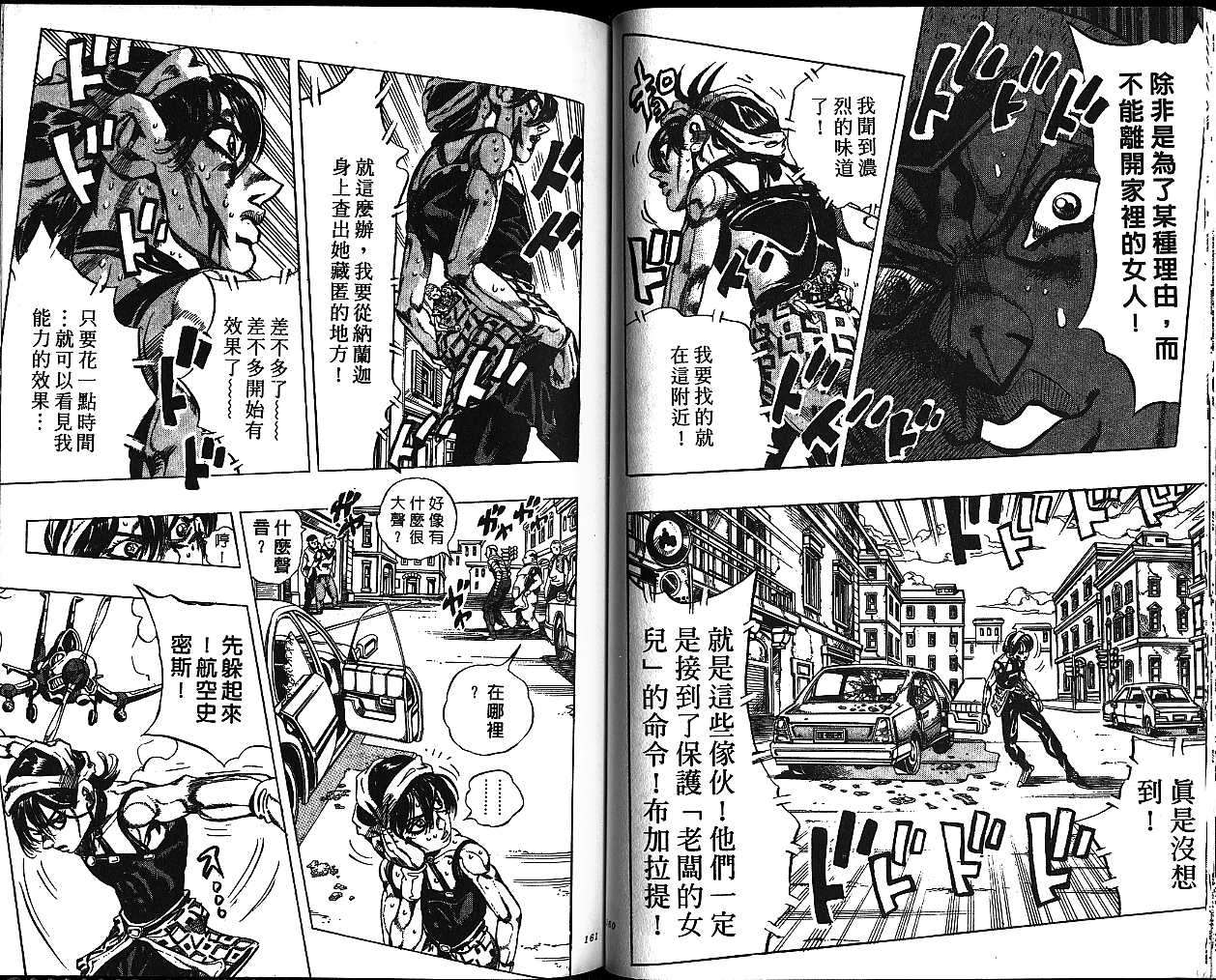 第 80 页