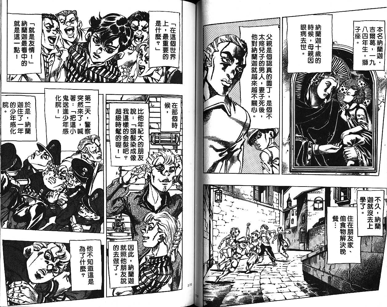 第 85 页
