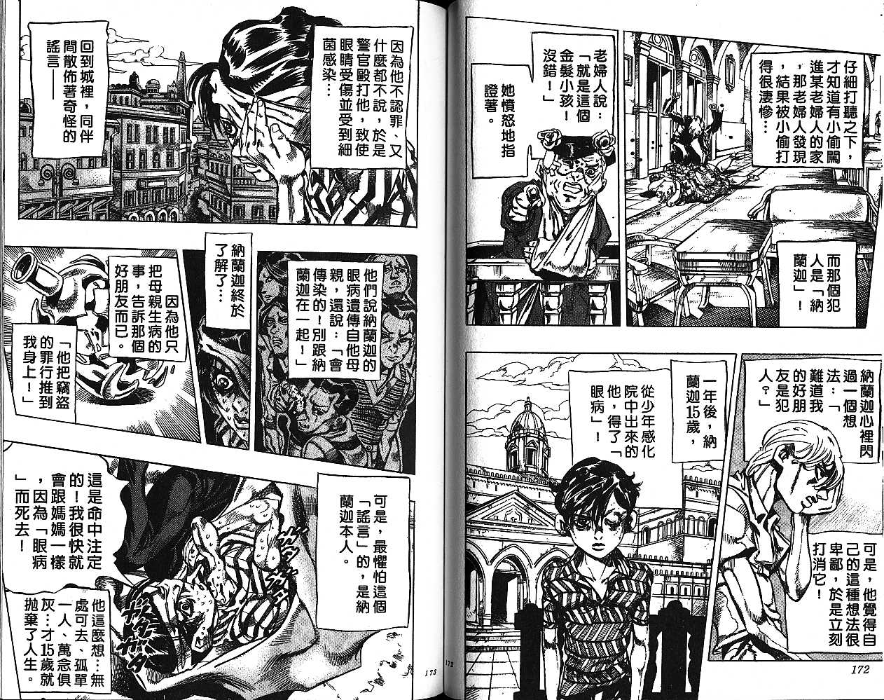 第 86 页