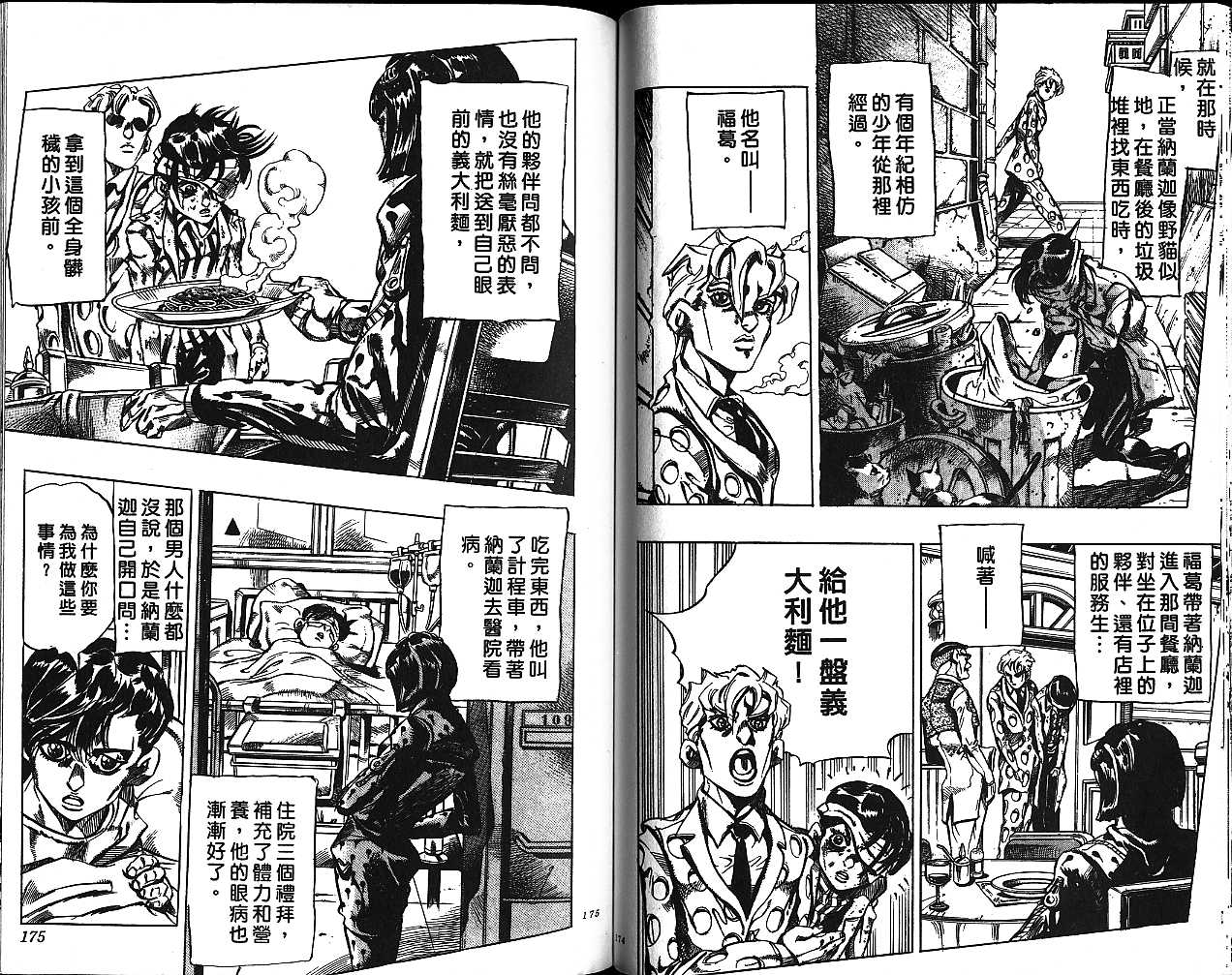 第 87 页