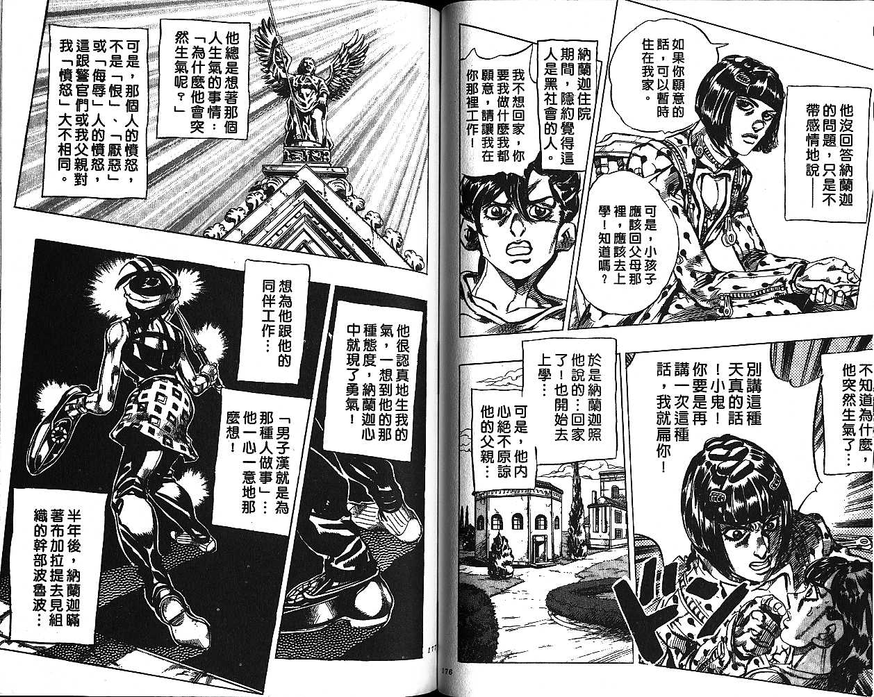 第 88 页