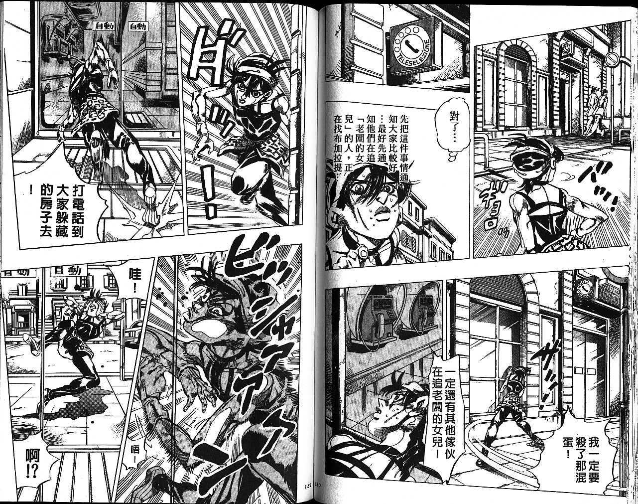 第 90 页