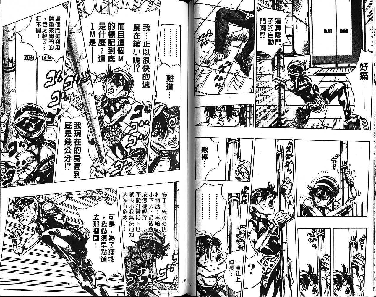 第 91 页