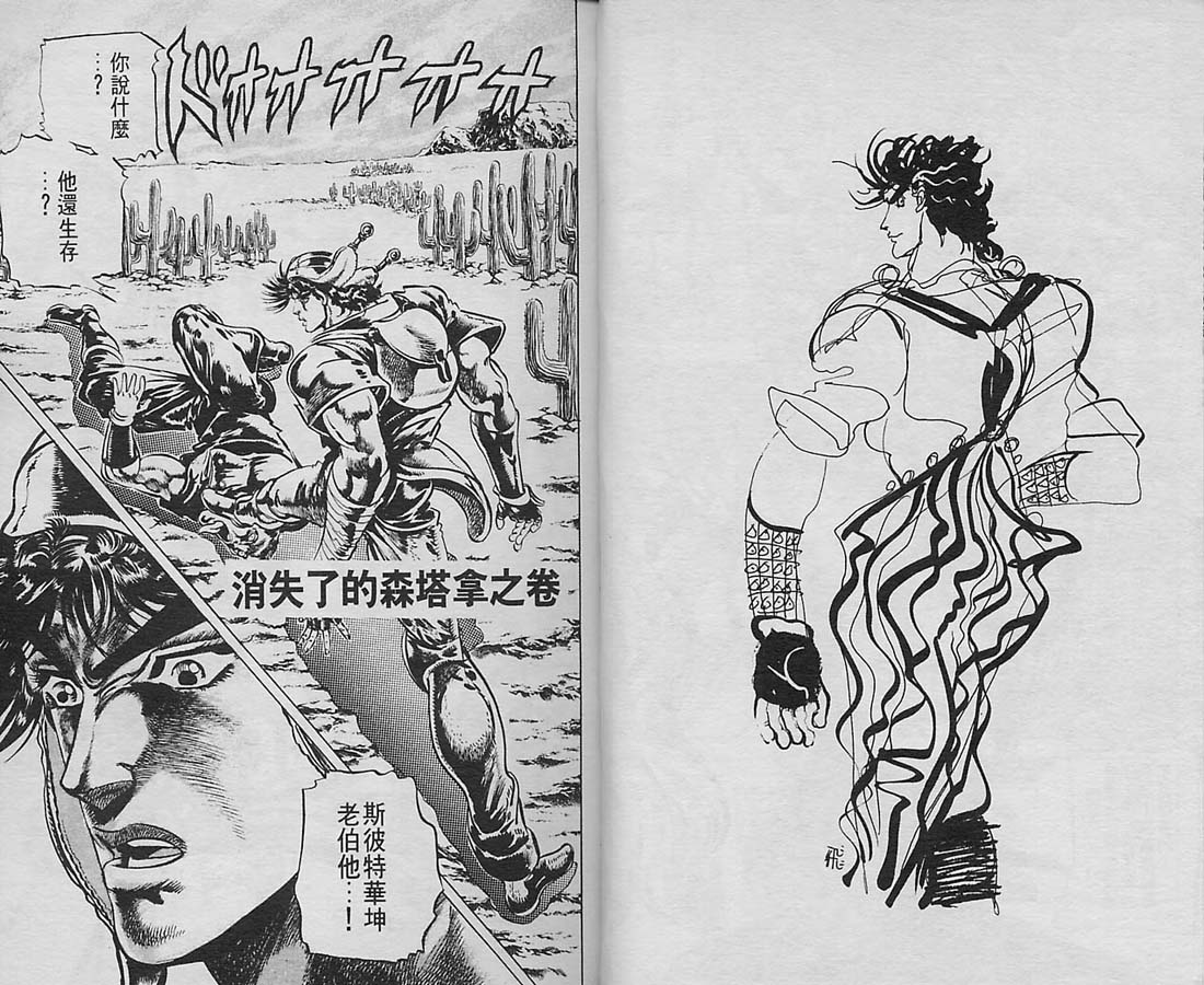 第 81 页