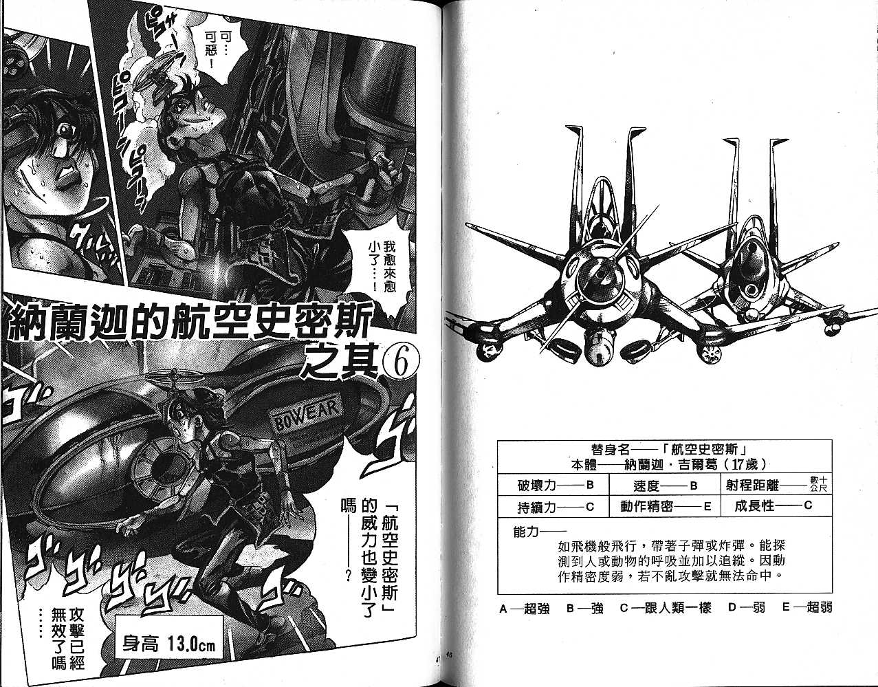 第 23 页