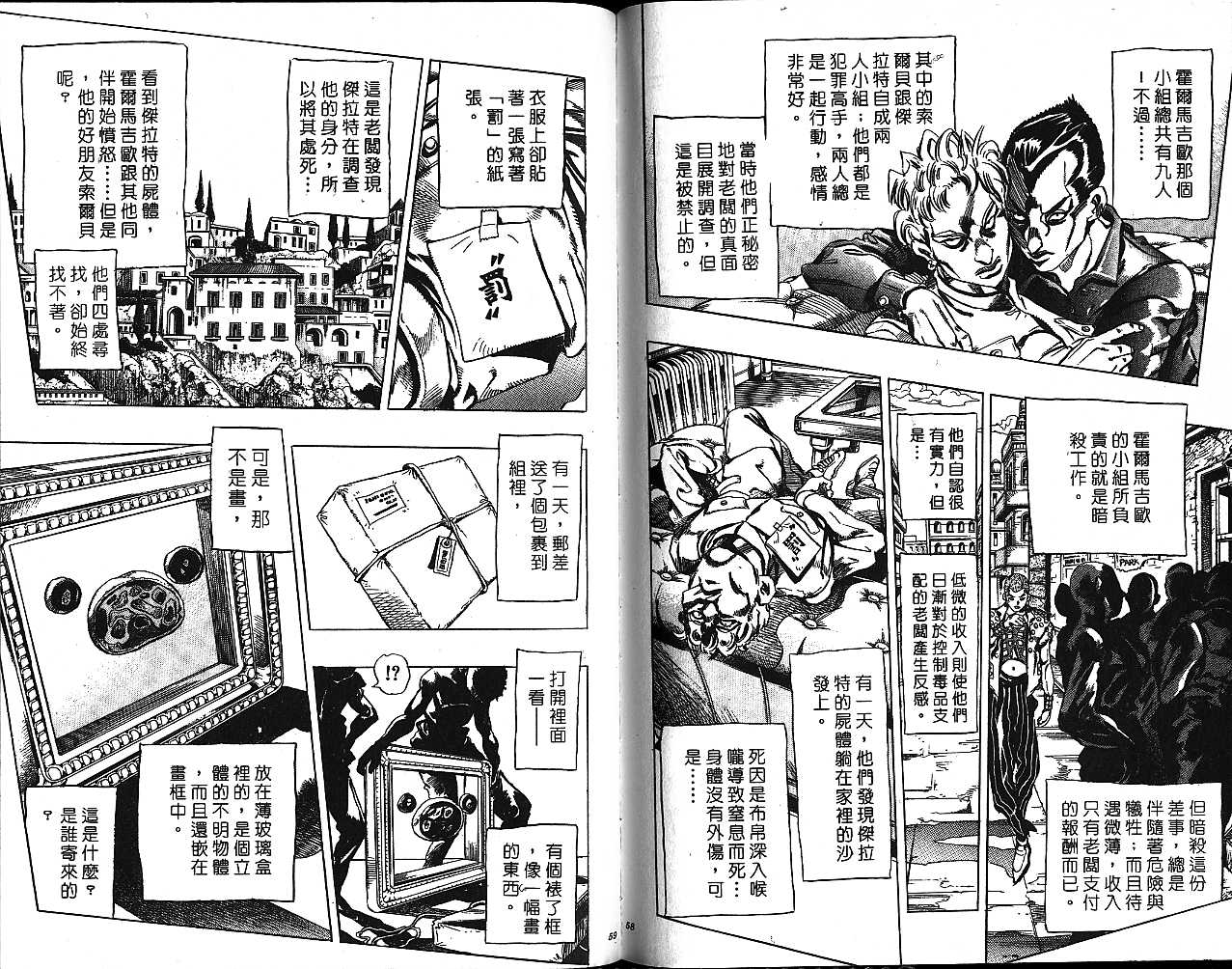 第 29 页