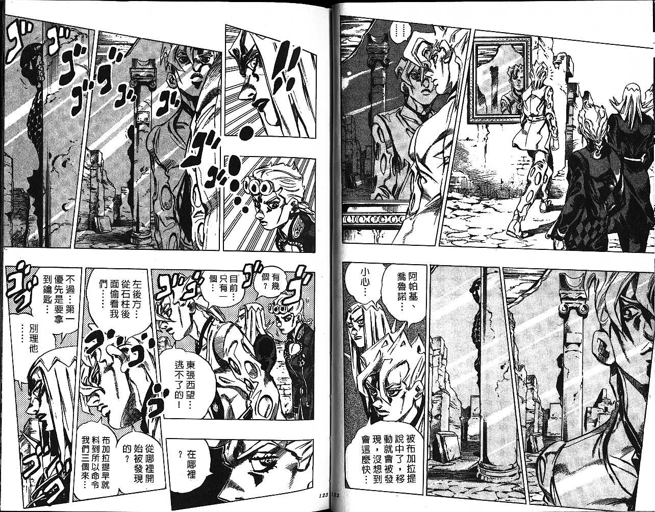 第 61 页