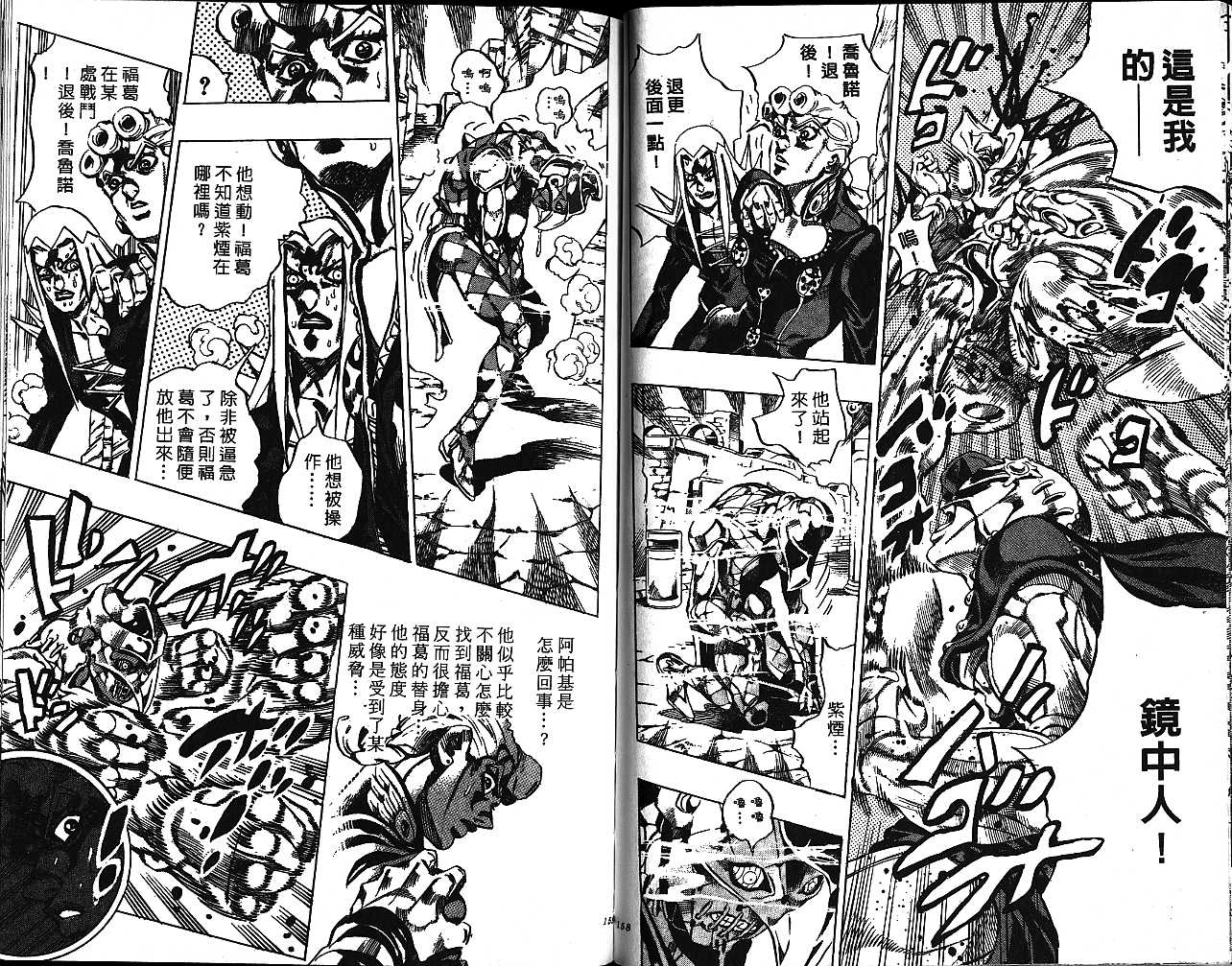 第 79 页