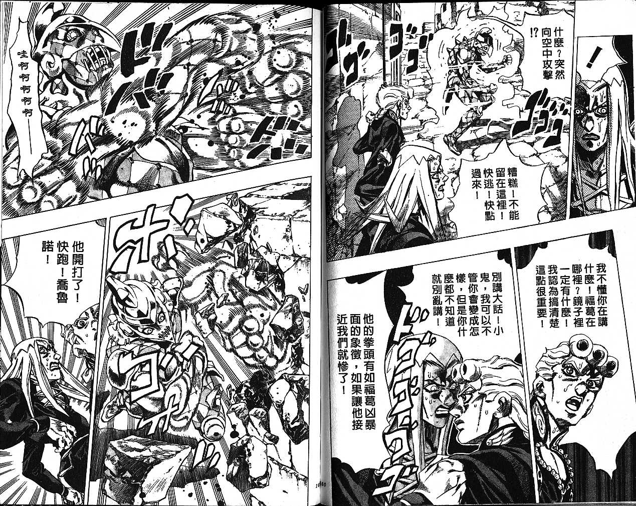 第 80 页